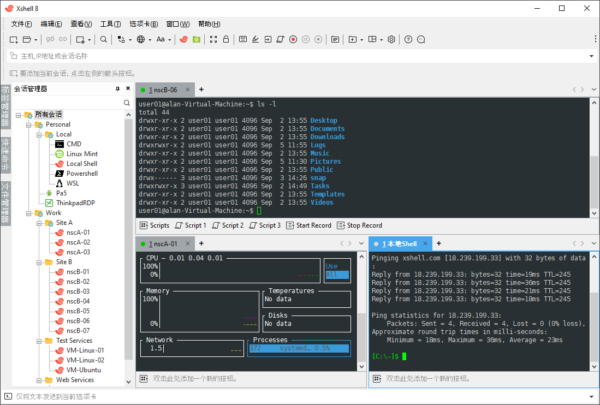 Xshell_Free_zh-600x405